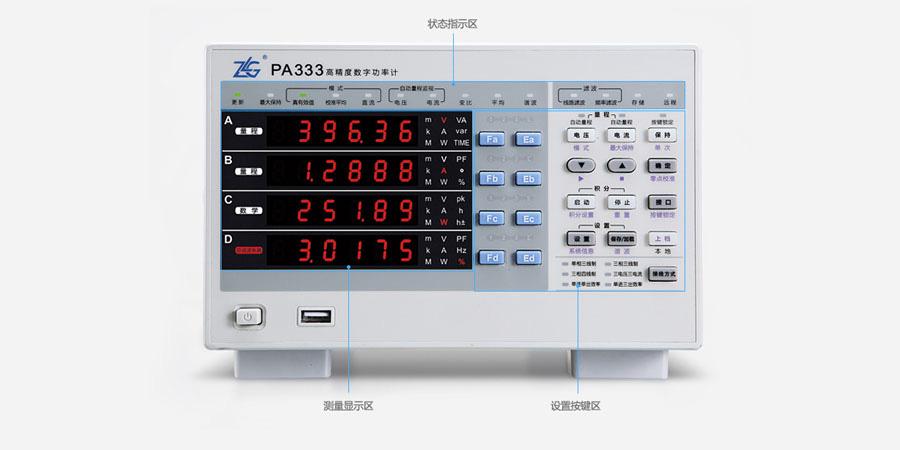 PA310|PA333高精度单相、三相功率计
