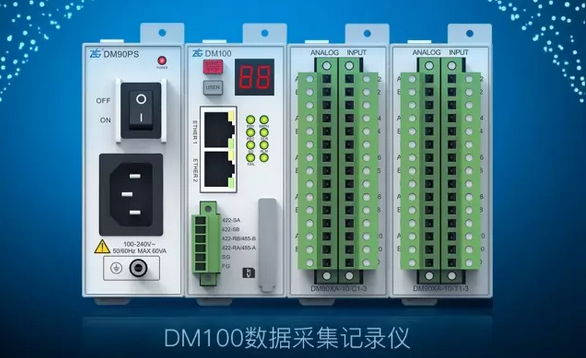 DM100数据采集仪记录仪